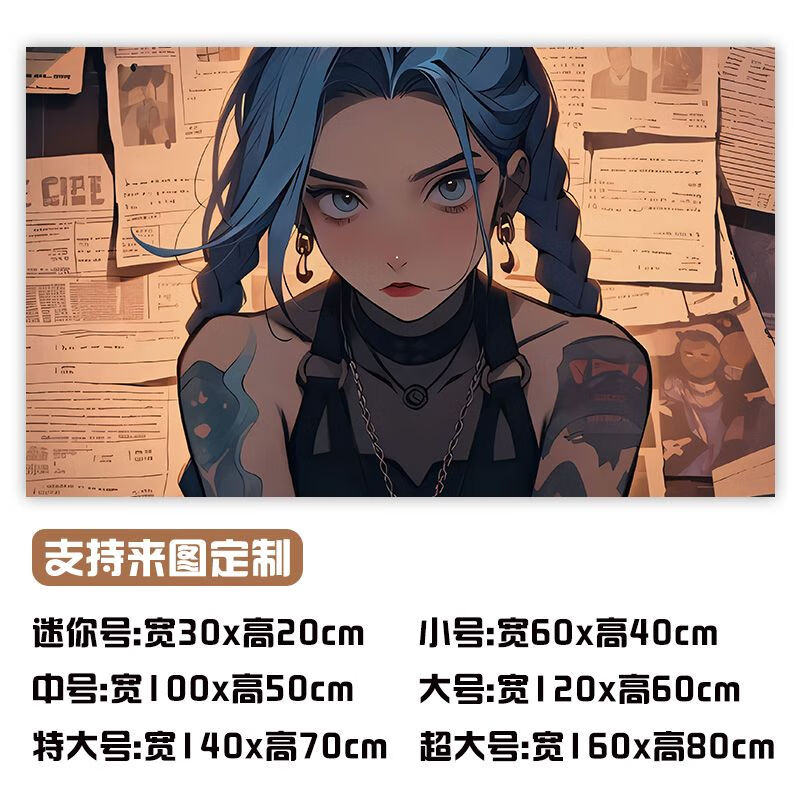 樂卡拉金克絲海報動漫桌貼二次元游戲防水貼紙書桌課桌定制桌貼紙裝飾畫 MP(PP)FT-1326 寬120cm-高60cm