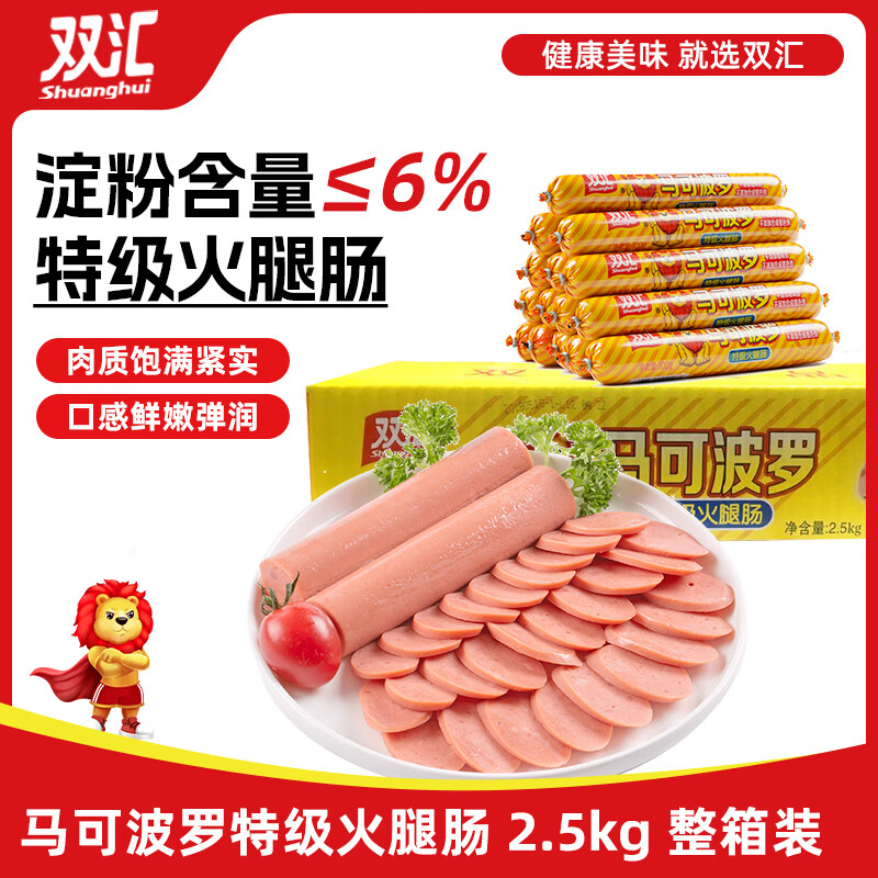 Shuanghui/˫ ɲؼ ȳ 50g 50֧ 99Ԫ