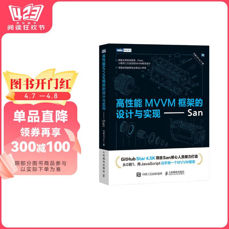 mvvm，mvvm框架