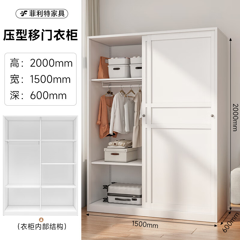 菲利特钢制衣柜简易组装家用卧室收纳柜子2025出租房用金属儿童衣橱 移门衣柜【2000*1500*600mm】