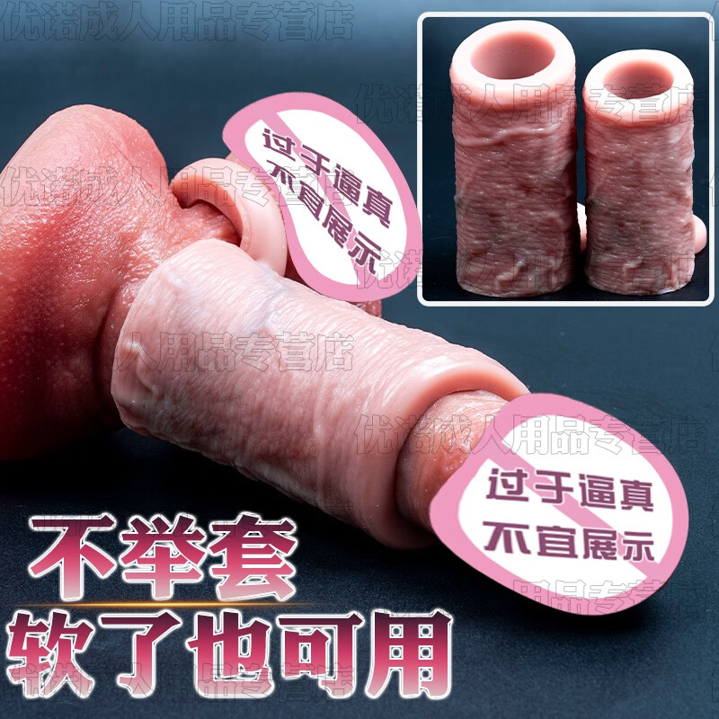 晚悦春风狼牙套增大增粗情趣用品夫妻床上助爱工具男女士专用下体sm锁精环 软款套小号 液态硅胶加大加粗开口露龟头套青筋纹路 成人性玩具女性粗大延时避孕套夫妻调情欲望工具