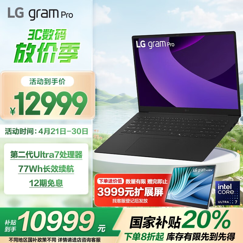 LG gram Pro 2025 Ultra7���� 16Ӣ���ᱡAI�ʼǱ�����(256V 144Hz 1TB ������16Z90TS-G.AL79C)