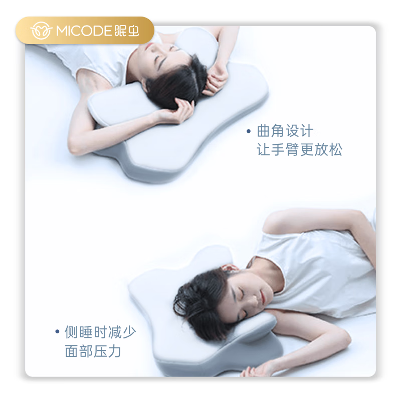 眠虫枕头记忆枕颈椎枕高低护颈枕睡眠枕成年人助眠专用牛角护颈枕 牛角护颈枕 A类 1 高枕 12cm