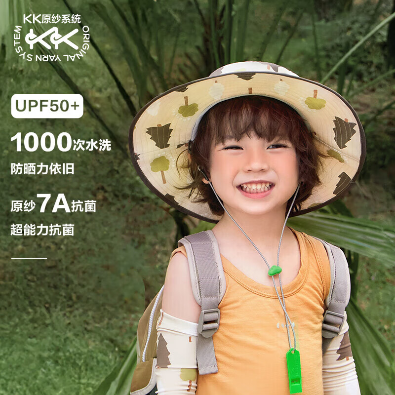 Kocotreekk树儿童防晒帽遮阳防紫外线男女童大帽檐夏季渔夫帽 霜林黄 L 