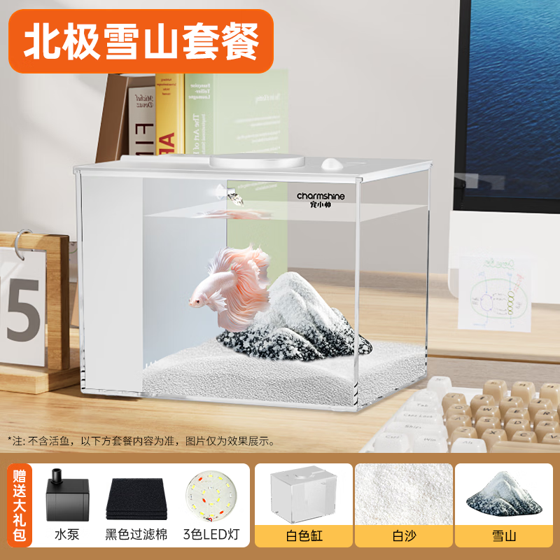 宠小帅智能桌面鱼缸办公桌新年礼物增氧循环净水一体工位斗鱼缸雪山造景 极简白【北极雪山套餐】 20x15x15CM【大号】