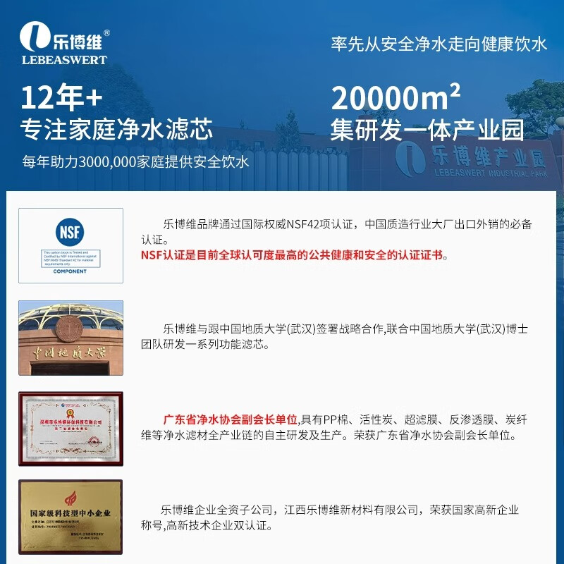 乐博维适用苏宁极物净水器滤芯JW-R1000A01PPC复合滤芯RO反渗透膜通用滤芯 【3PPC+RO】三年套装滤芯