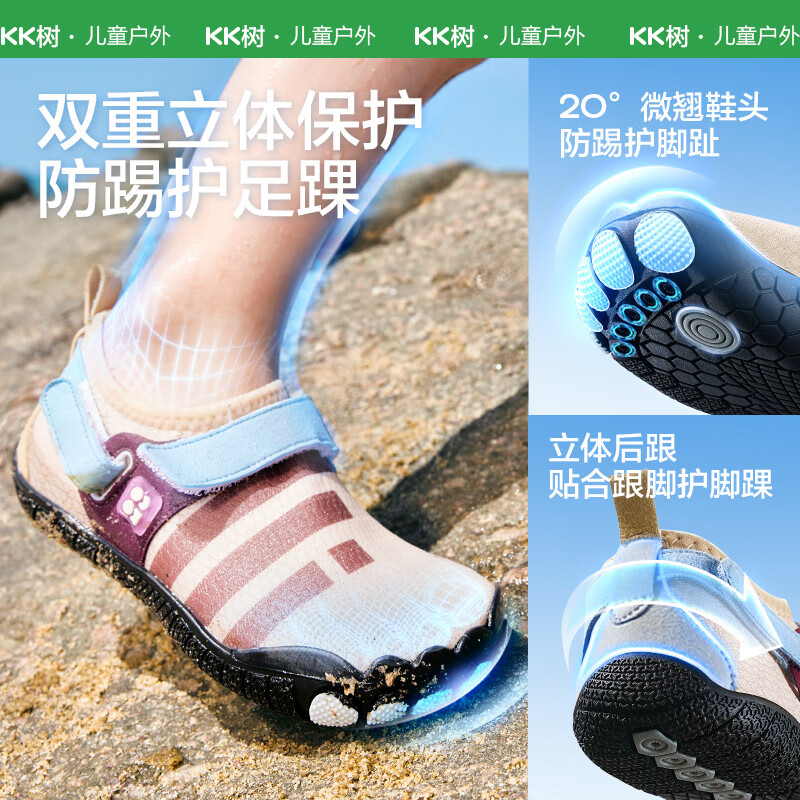 kocotreeKK树儿童沙滩鞋海边男童女孩溯溪鞋防滑防割夏季宝宝游泳透气速干 海天蓝 26 -27码【建议脚长16cm内】