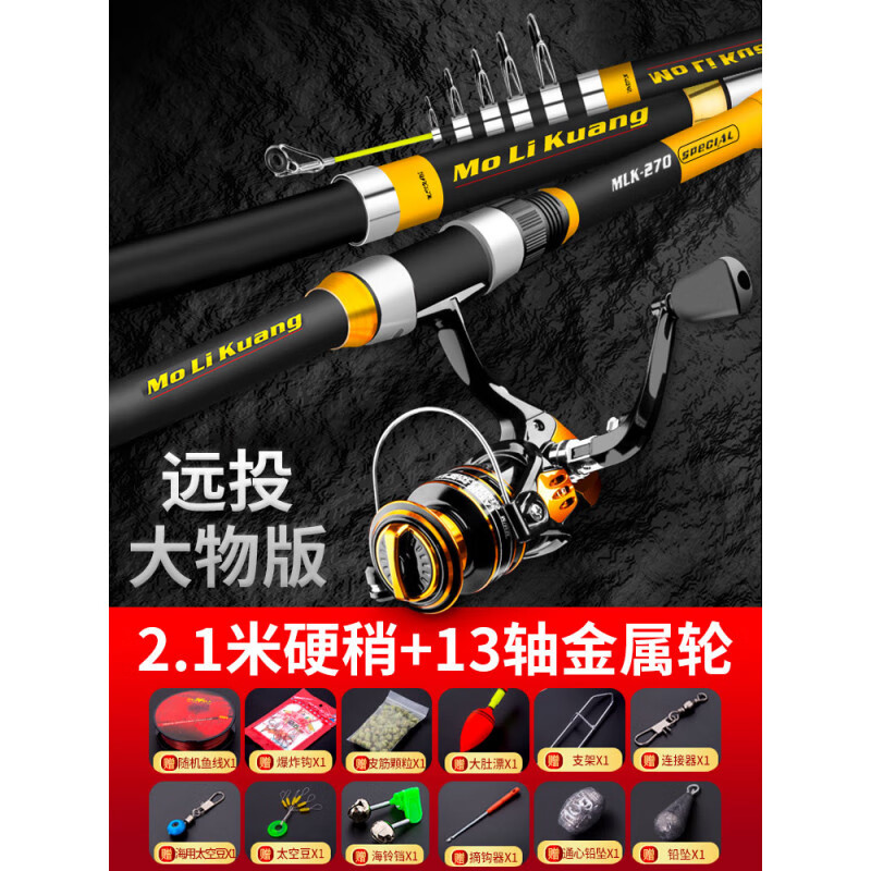 硬漢王新款海竿套裝組合全套特遠投竿單竿裸竿超硬海桿釣魚竿甩桿拋竿 2.1m 硬稍+5000型紡車輪+豪華