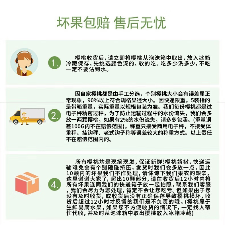 护山人【头茬预定】山东大樱桃国产车厘子新鲜水果 时令生鲜水果端午节 4斤(净重)  23-26mm