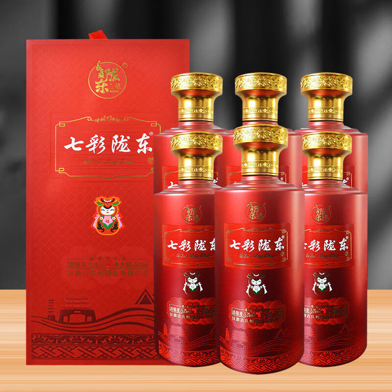 陇东甘肃庆阳特产古庆州七彩陇东酒酱香型纯粮食酿造白酒 53%vol 500