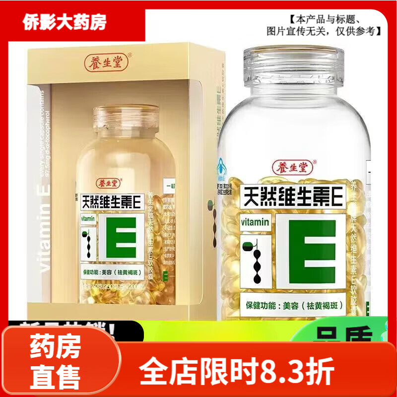 �����ã�YOSEIDO��������YOSEIDO��Ȼά����e ��������Ȼά����e������200��V ��Ч 1*ƿ��200����Ȼά.E