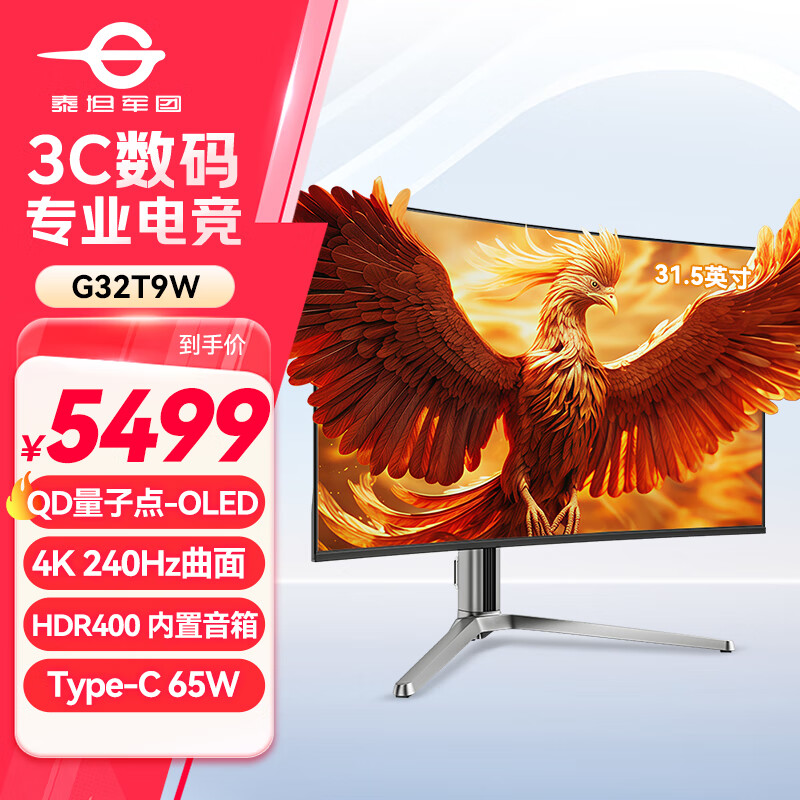 ̩̹���� �羺��ʾ�� G32T9W 31.5Ӣ�硢4K��240Hz��C��65W