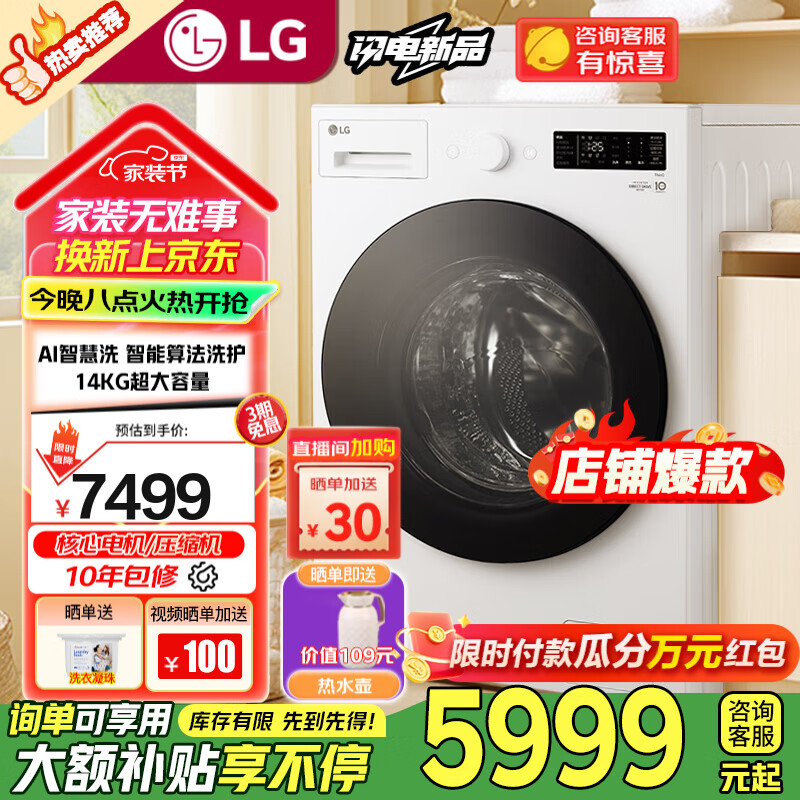 LG�پ�ϵ��14�����Ͳϴ�»�ȫ�Զ� DDֱ����Ƶ������������ 360���پ����ܼ��ó�������555mm��Ͳ�� ��2024�پ�ϵ��MAX�桿������FY14CJ0E