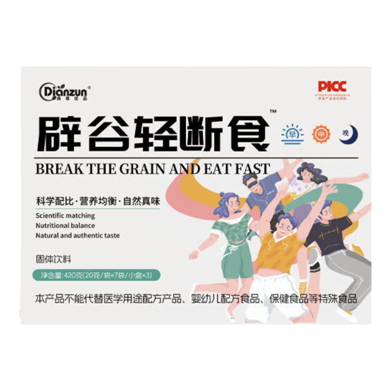 通用辟谷輕斷食代餐粉7天21天套餐液斷生酮可搭配減肥飽腹膳食纖維素 3盒（早中晚套餐）周期21天裝