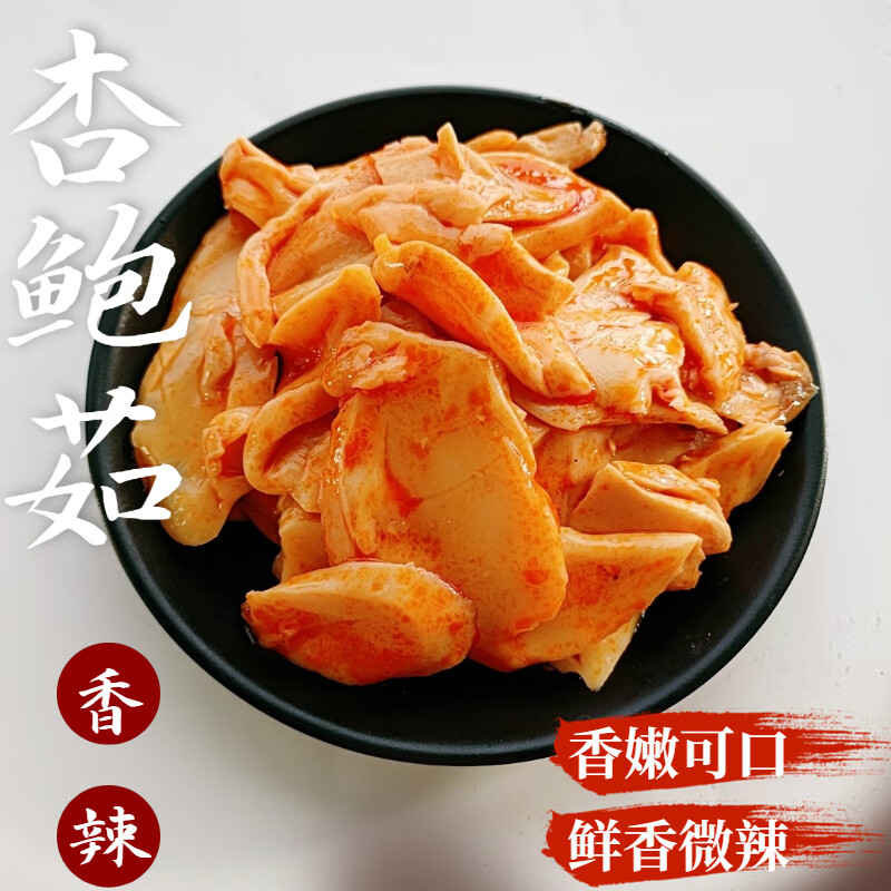 龙麒香辣红油杏鲍菇袋装菌类咸菜凉拌菜下饭菜零食小吃 香辣杏鲍菇250
