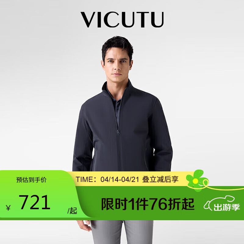威可多（VICUTU）【破风者三代】男士城市轻户外三防百搭夹克外套 深海蓝 175/96B
