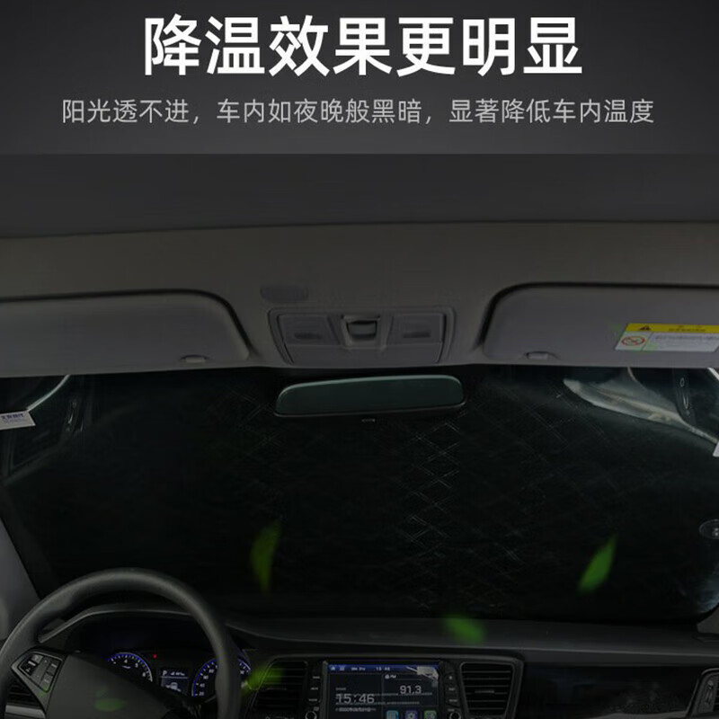 布雷什（BOLISH）汽车遮阳挡汽车遮阳帘车窗遮阳帘防虫胶鸟粪防雨水防冰雹前挡