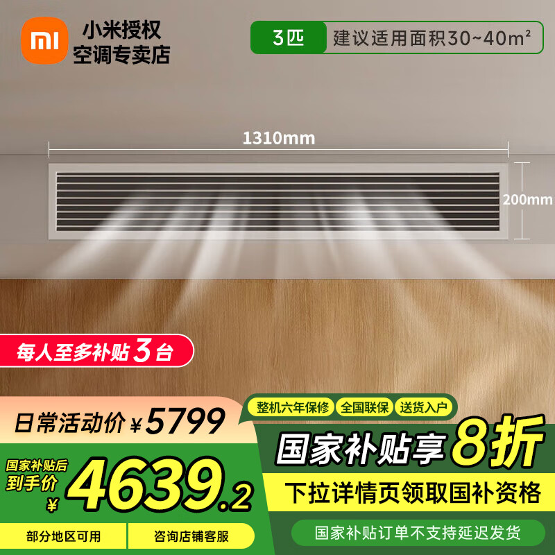 MIJIA/�׼� �յ� 3ƥ ��ܻ�Pro XMGR-75FW/N1B1