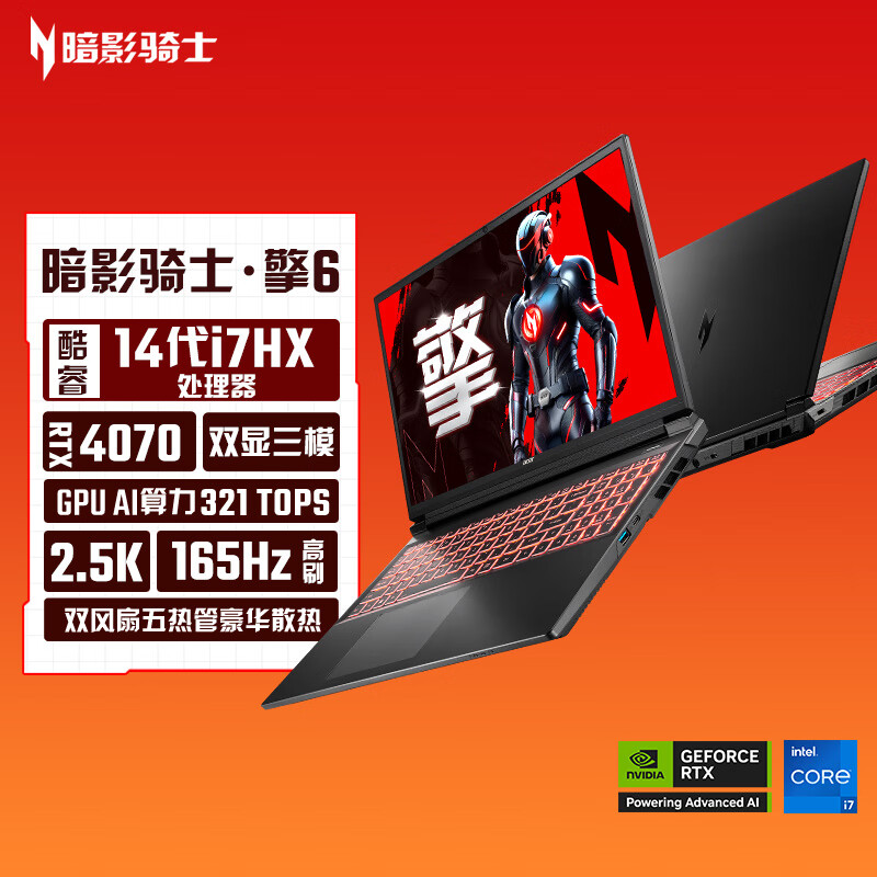 �곞��acer����Ӱ��ʿ����6 ���Ҳ���20% 16Ӣ��羺��Ϸ�� �ʼǱ�����(14��i7HX 32G 1TB RTX4070 2.5K 165Hz)