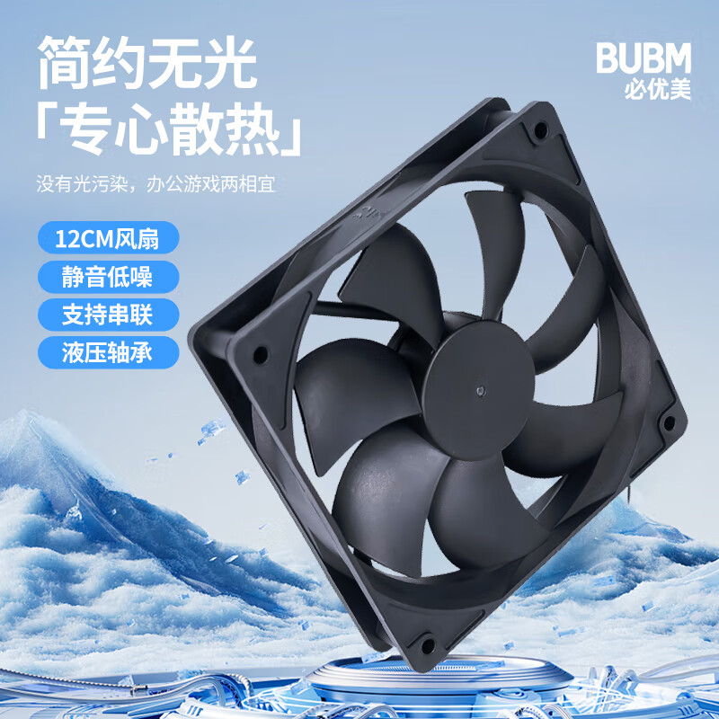 BUBM �������12cm��4PIN�����޵ư��������ɢ���� 1200ת�� ̨ʽ��ɢ�ȵ������������Чɢ��  ��ɫ