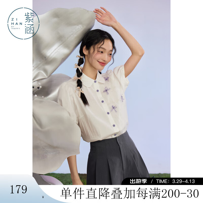 紫涵（ZIHAN）紫涵白色翻領(lǐng)短袖襯衫女夏季甜美設(shè)計感網(wǎng)紗寬松顯瘦襯衣 白色  S