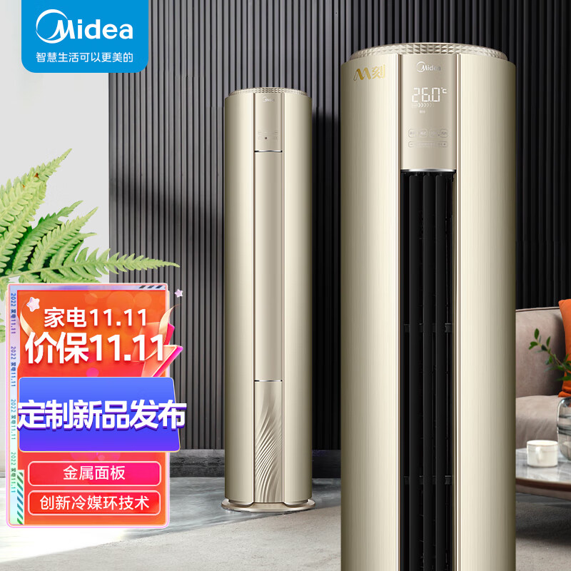 美的（Midea）3匹 M刻 一级能效变频冷暖智能WiFi 客厅圆柱空调立式柜机KFR-72LW/BP3DN8Y-YB300(1)