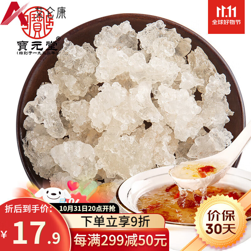 雪燕120g/12小包獨(dú)立裝 云南精選天然拉絲可搭桃膠皂角米 桃膠皂角米