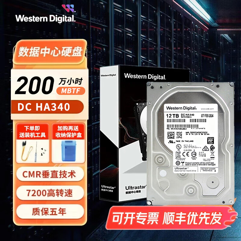 西部数据（WD）nas硬盘企业级硬盘 机械硬盘Ultrastar 7200转 3.5英寸大容量网络存储服务器CMR垂直式磁盘SATA3.0 12TB 新WUS721212BLE6L4 硬盘+螺丝sat