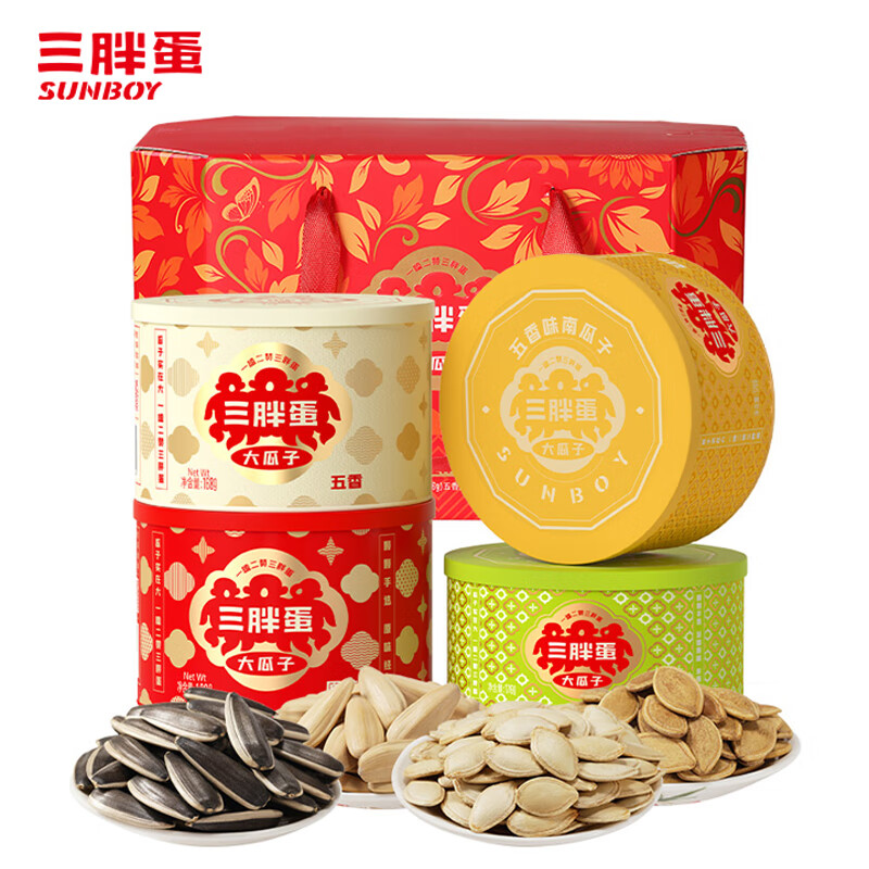 三胖蛋坚果炒货瓜子礼盒4罐700g 休闲零食 多口味瓜子南瓜子 零食大礼包
