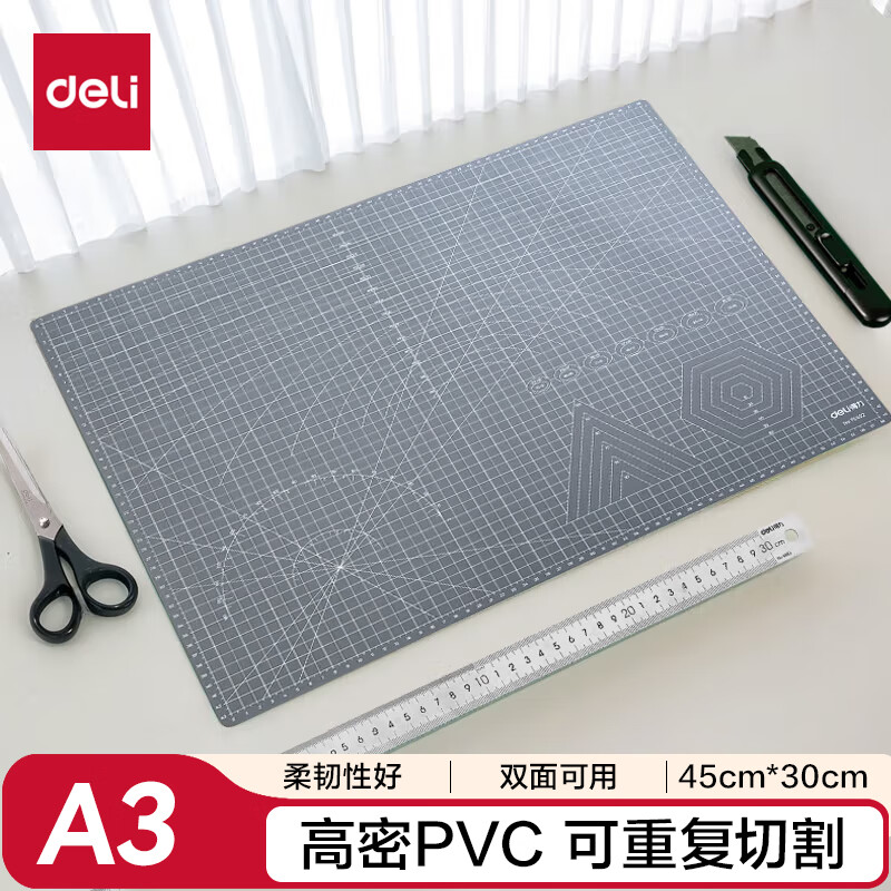 得力(deli)A3耐用PVC切割垫板桌垫/鼠标垫/书写垫板 大号可水洗手工桌面刻板裁纸美工垫 灰色78401