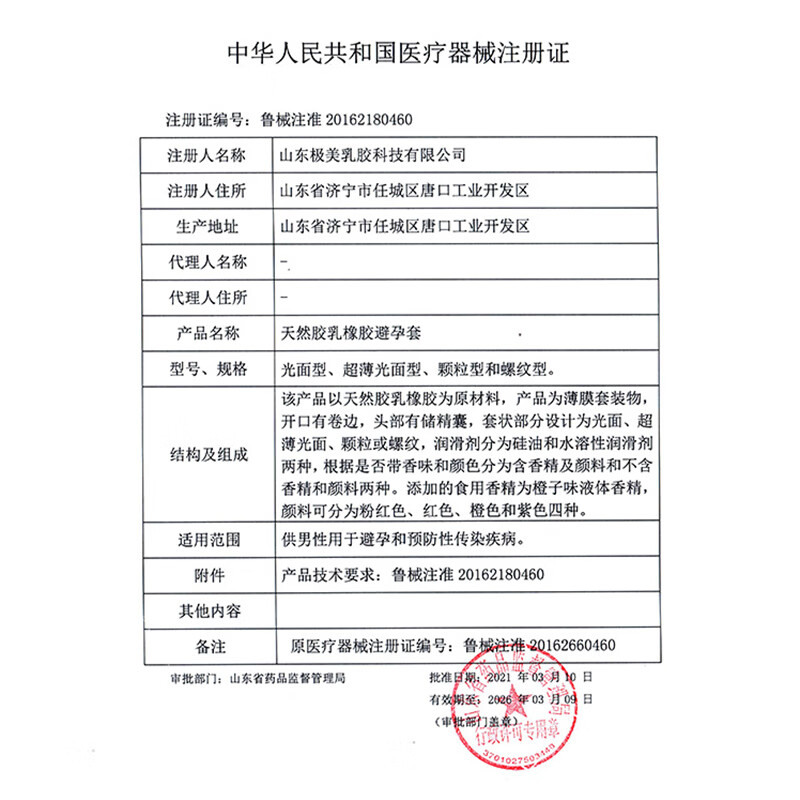 羽感【医用级玻尿酸】000无感避孕套超薄情趣囤货男女用安全套tt 【医用级情趣组合26只】安心刺激
