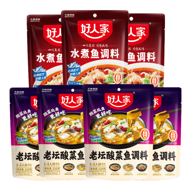 好人家0添加酸湯肥牛酸菜魚調(diào)料 酸菜魚4袋+水煮魚150g*3袋