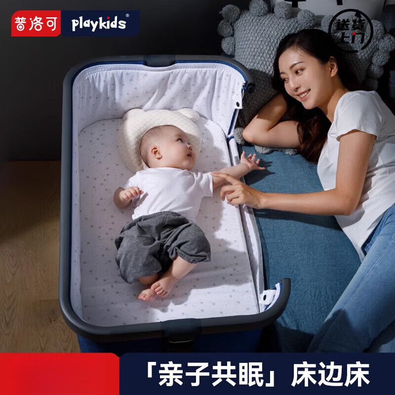 playkids【新品】新生嬰兒床邊寶寶可移動多功能搖籃拼接大床帶蚊帳C03 灰