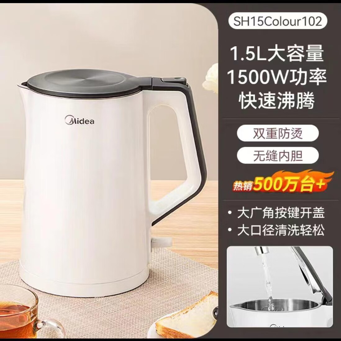 美的你美的恒温电热水壶家用泡茶智能烧水壶保温一体全自动不锈钢开水壶 5L 美的白色1.5l