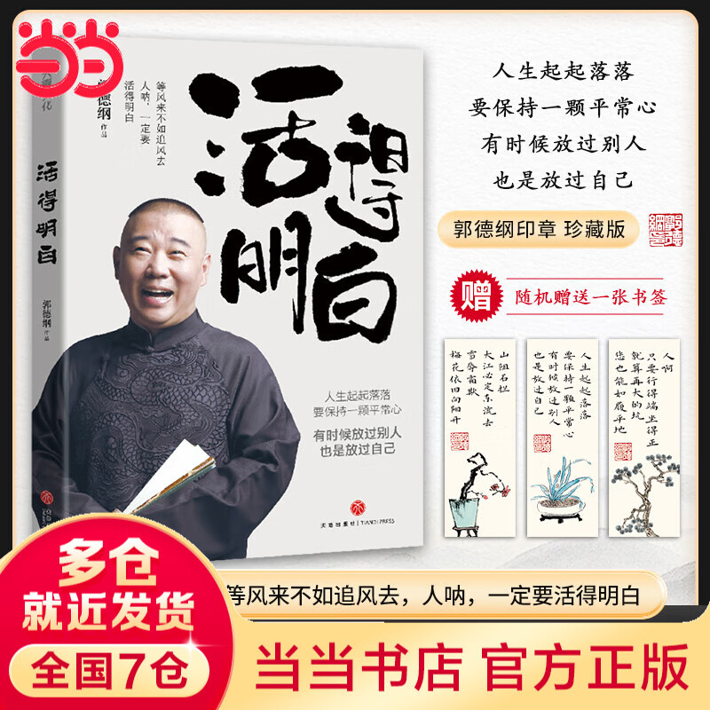 �������콢��������� ������׹��¸����������� ӡ����ذ�  ���¸�ȫ9�� ���ſ�������Ҫ �ո�˵�� 50����¸ٷ����������� ������ס����������� 22.8Ԫ