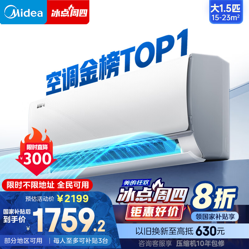 ���Ŀյ��һ� ��ʡ�� ��1.5ƥ ��һ����Ч �ҵ���Ҳ���20% ���ұ�Ƶ��ů KFR-35GW/N8KS1-1���ǰ�װ