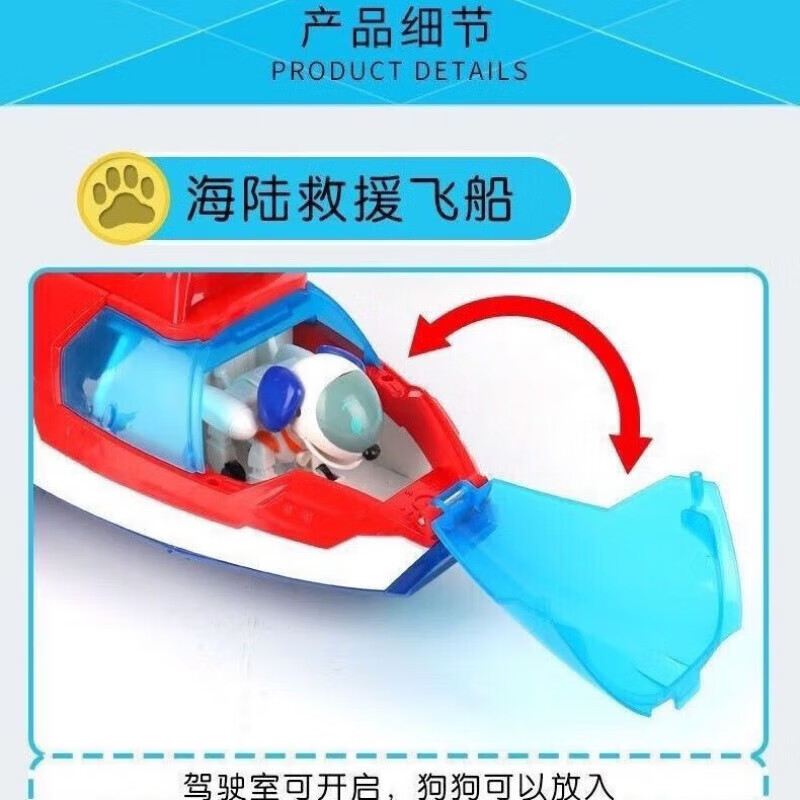 汪汪队立大功汪汪队玩具飞机机器狗套装车变形全套儿童玩具男孩空中巡逻机 飞 形的机器狗