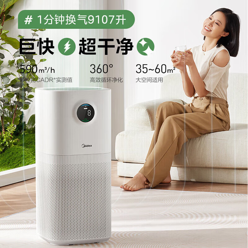 美的（Midea）空气净化器除甲醛异味病菌家用六重净化 KJ500G-L1 KJ500G-L1