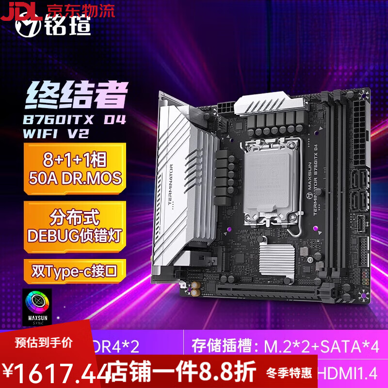 铭瑄（MAXSUN） 迷你电脑主板IX系列 H810/Z790/H770YX/B760/H610/B650IX 终结者 B760ITX D4 WIFI V2客服优
