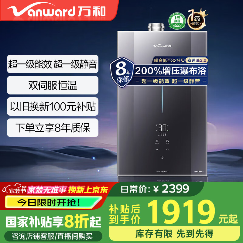 Vanward/��� ��ˮ�� ��һ����Ч 16L JSLQ27-F9D16 MAX 