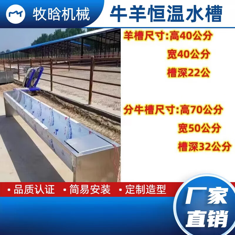 smvp牛羊电加热水槽牛羊喝水槽子不锈钢水槽牛羊恒温饮水槽双层保温 2
