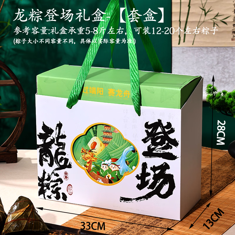 今皓2025新款粽子包装盒端午节高档礼盒手提国潮创意礼盒加印logo批发 套盒龙棕登场小号