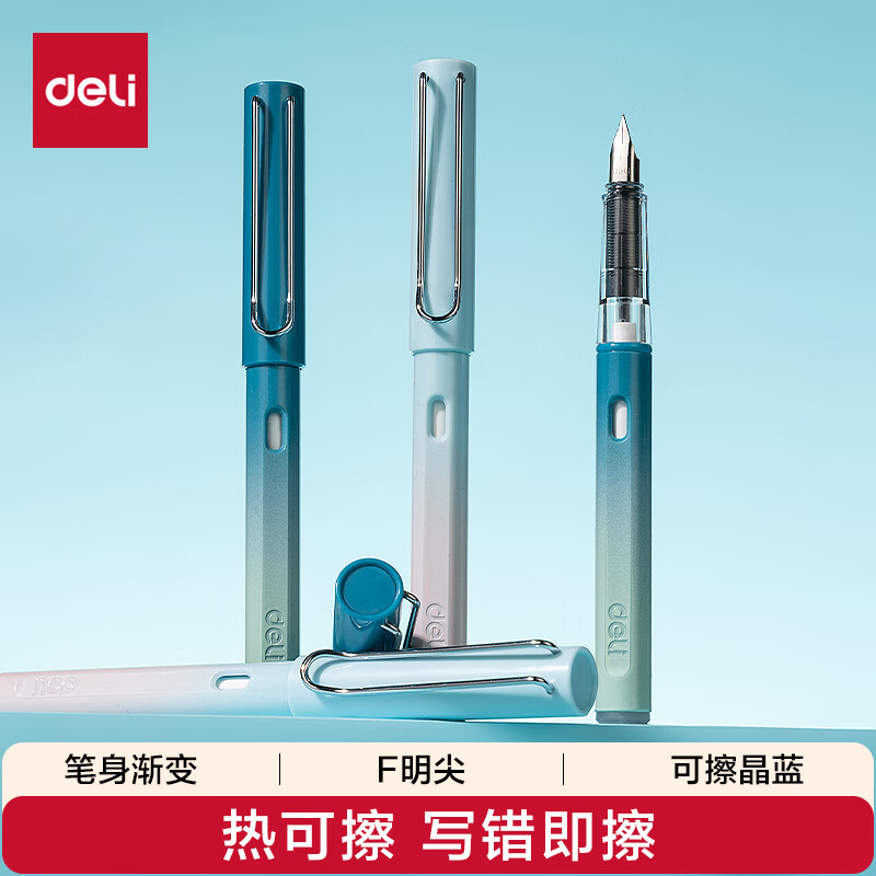 得力（deli）热敏可擦F明尖钢笔学生文具 速干正姿练字(1笔2晶蓝墨囊1润笔器) F尖(约0.5mm) S5-K 蓝渐变粉