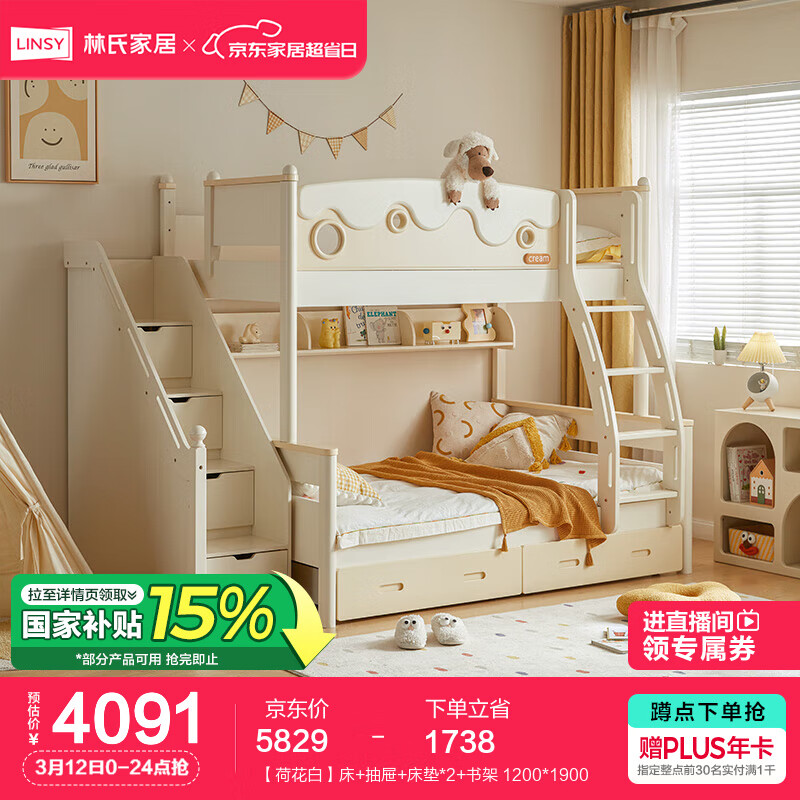 ���ϼҾӶ�ͯ�����´�˫�����ͷ�ߵʹ����²���Ů�������̴�LH230A1 ���ɻ��ס���+����+����*2+��� 1200*1900