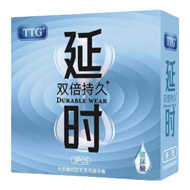 TTG 定海持久延时套餐玻尿酸男用高潮延时安全套只装 TTG双倍持久3只*1盒