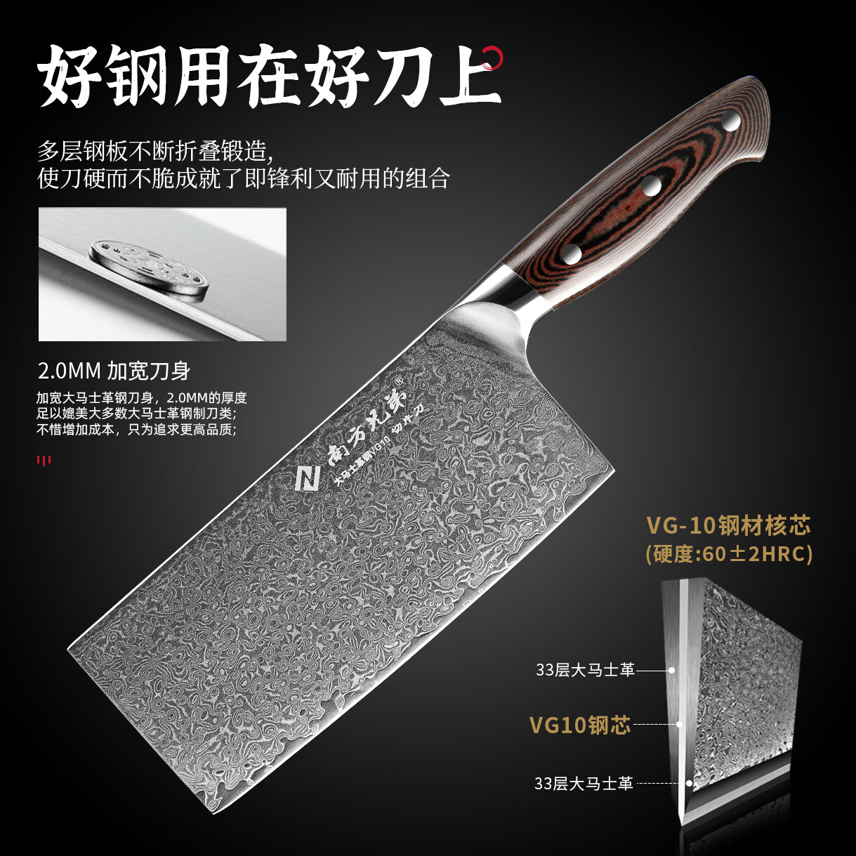 南方兄弟67层大马士革钢菜刀VG10厨刀切片刀三德刀专业料理切肉刀锋利刀具 水果刀（配刀鞘）