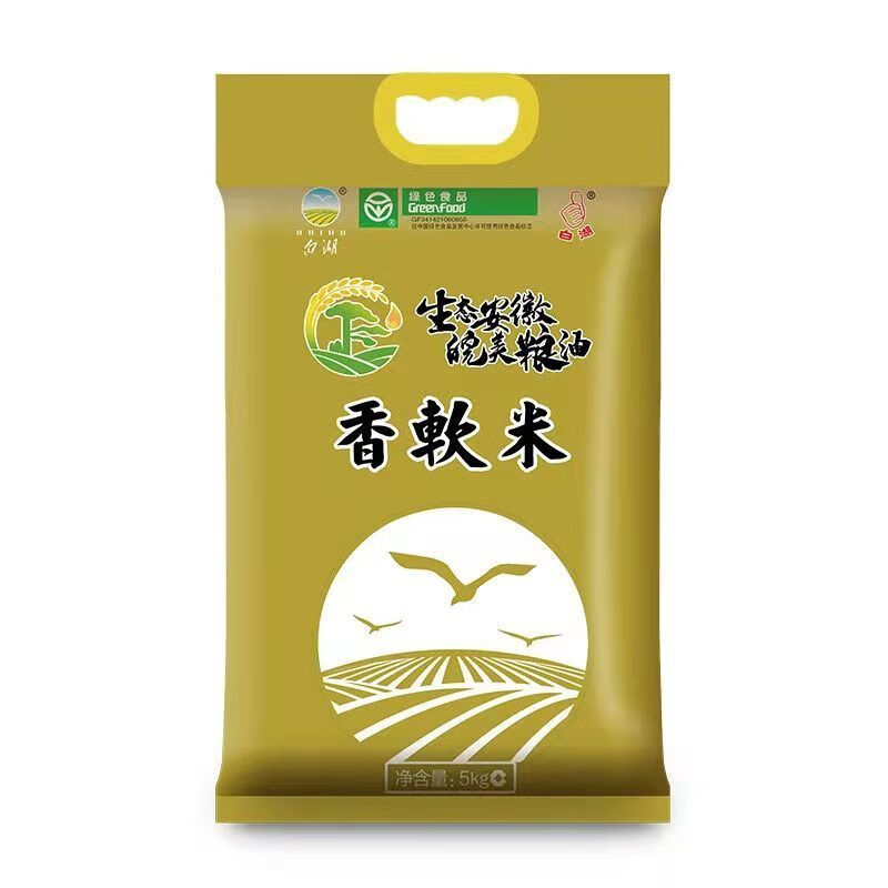 白湖香软米10kg新米给宝宝煮粥老人食用绿色认证限定 5公斤装2袋