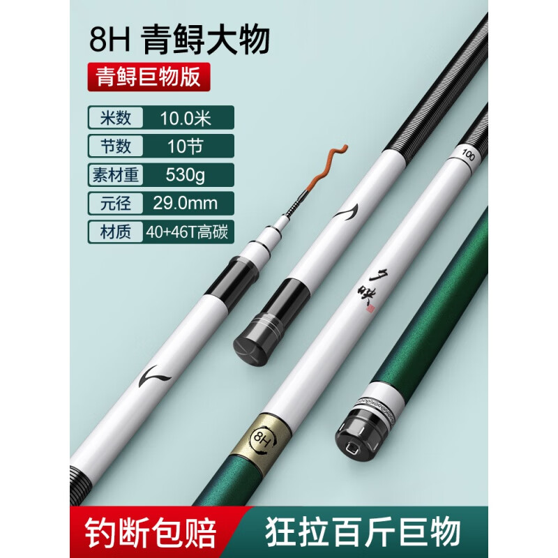 化氏一味max同款鱼竿手竿超轻超硬野钓28调19调黑坑鲢鳙轻量大物台钓 10.0m 【巨物加强版】8H19调-狂100斤