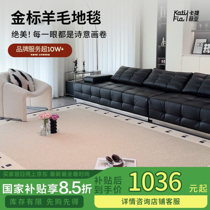 卡提菲亞地毯客廳進口羊毛防滑輕奢高級感沙發(fā)臥室毯 隱山-羊毛 2*3米