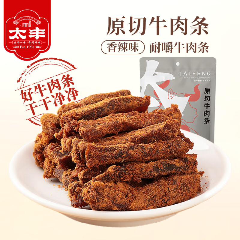 太丰 原切牛肉条香辣味100g宁波特产手撕风干牛肉干开袋即食休闲零食